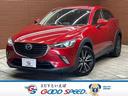 マツダ ＣＸ－３ ＸＤ　ツーリング　ＯＢＤチェック済み　純正コネ...