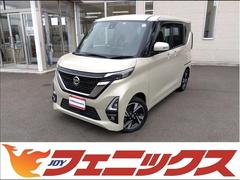 日産　ルークス　ＨＳーＧターボプロパイロットＥＤ☆４ＷＤ☆ナビ☆試乗出来ます　４ＷＤ☆禁煙車☆ターボ☆走行２．０万キロ☆ナビ☆ＴＶ☆軽減ブレーキ☆プロパイロット☆両側電動ドア☆オートハイビーム☆シートヒーター☆ＬＥＤヘッドライト☆ＬＥＤフォグ☆クリアランスソナー☆試乗出来ます☆