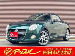 ダイハツ　コペン　クーペ　２００台限定（ＮＯ．６２　２００）　ＨＫＳサスペンションキット