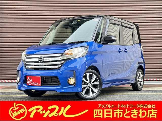 日産 デイズルークス ハイウェイスター　Ｘ　Ｖセレクション　アラウンドビューモニター　ＥＴＣ　エマージェンシーブレーキ　両側パワースライドドア　禁煙車　ワンオーナー　ＨＩＤヘッドライト　純正アルミホイール１５インチ　純正ＳＤナビ　フルセグテレビ　インテリキー