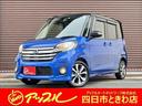 日産 デイズルークス ハイウェイスター　Ｘ　Ｖセレクション　アラ...