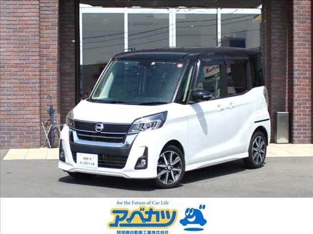 日産 デイズルークス ハイウェイスター　Ｇターボ　ハイウェイスターＧターボ