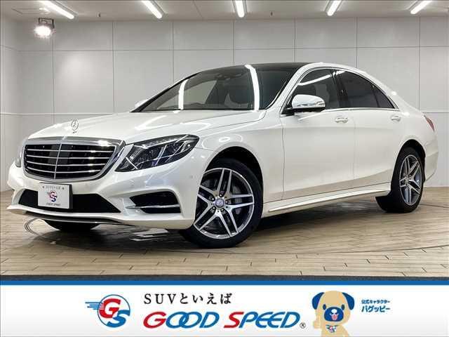 メルセデス・ベンツ Ｓ３００ｈ　ＡＭＧライン　禁煙　サンルーフ　追従クルーズコントロール　シートヒーター　全周囲カメラ　電動リクライニング　ブラインドスポットモニター　コーナーセンサー　フルセグ　ナビ　スマートキー　ヘッドアップディスプレイ