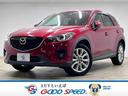 マツダ ＣＸ－５ ＸＤ　Ｌパッケージ　純正ナビ　クルコン　本革　...