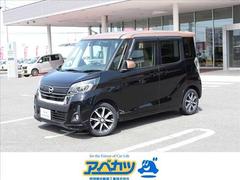 日産　デイズルークス　ハイウェイスターＸ　Ｖセレクション　ナビ　ＴＶ