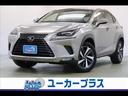 レクサス ＮＸ ＮＸ３００ｈ　Ｉ　ｐａｃｋａｇｅ　ＢＳＭ　パノラ...