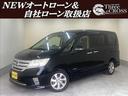 日産 セレナ ハイウェイスター　Ｓ－ハイブリッド （車検整備付）