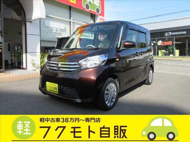 日産 デイズルークス