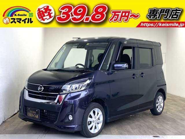 日産 デイズルークス