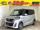 日産 デイズルークス ハイウェイスター　Ｇターボ　両側Ｐスラ　ナ...