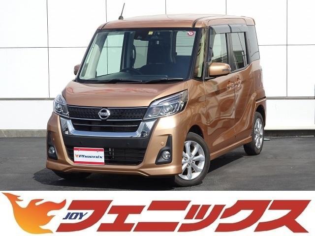 日産 デイズルークス