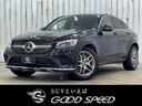 ＧＬＣ ＧＬＣ　２２０　ｄ　４ＭＡＴＩＣ　クーペ　スポーツ　４ＷＤ　純正ナビ　レーダークルーズコントロール　全周囲モニター　シートヒーター　シートメモリー　ヘッドアプウディスプレイ　ＥＴＣ　パワーバックドア　パドルシフト　Ｂｌｕｅｔｏｏｔｈ　ＬＥＤライト（1枚目）