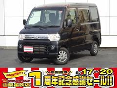 三菱　ミニキャブバン　ハイルーフ　ブラボーターボ☆４ＷＤ☆純正オーディオ☆キーレス　☆４ＷＤ☆ハイルーフ☆ターボ☆純正オーディオ☆ＣＤ☆トランスファ切替☆ヘッドライトレベライザー☆フォグランプ☆キーレス☆Aftermarket１２ＡＷ☆ＺＯＯＭやラインで家に居ながら商談可能に　下取キャンペーン開催中☆