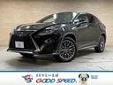 レクサス ＲＸ ＲＸ４５０ｈ　“Ｆ　ＳＰＯＲＴ”　純正１２．３イ...