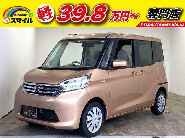 日産 デイズルークス Ｘ