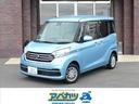 日産 デイズルークス Ｘ （検8.3）