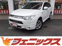 三菱 アウトランダーＰＨＥＶ Ｇプレミアムパッケージ☆４ＷＤ☆純...