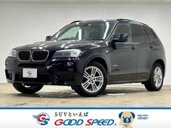 ＢＭＷ　Ｘ３　ｘＤｒｉｖｅ　２０ｄ　Ｍスポーツ　純正ナビ