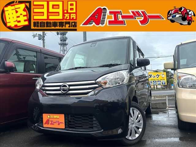 日産 デイズルークス