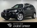 ＢＭＷ Ｘ３ ｘＤｒｉｖｅ　２０ｉ　Ｍスポーツ　メーカーナビフル...