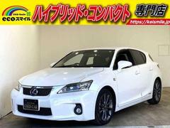 レクサス　ＣＴ　　ＦＳＰＯＲＴ　ナビ　Ｂカメラ