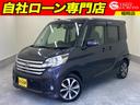 日産 デイズルークス ハイウェイスター　Ｘ　Ｇパッケージ　両側パ...