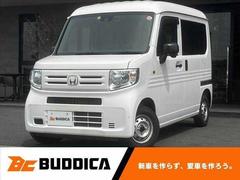 ホンダ　Ｎ−ＶＡＮ　Ｇ　ホンダセンシング　ドラレコ前後　クルコン