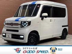 ホンダ　Ｎ−ＶＡＮ＋スタイル　ファン　ターボホンダセンシング　ＯＢＤチェック済み　ＳＤナビ