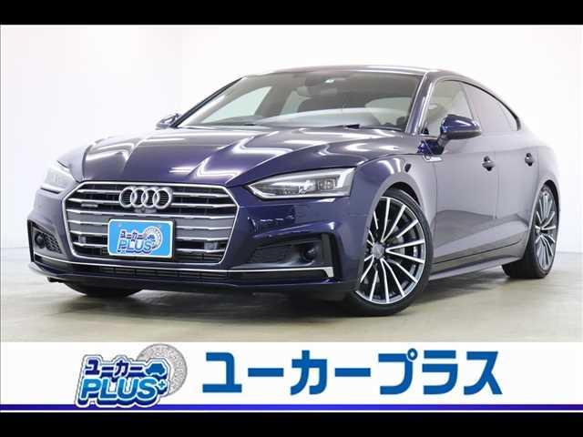 Ａ５スポーツバック ４５　ＴＦＳＩ　ｑｕａｔｔｒｏ　ｓｐｏｒｔ　Ｓ　ｌｉｎｅ　バーチャルコックピット　アウディサイドアシスト　全方位カメラ　フルセグＴＶ　純正１９インチアルミ　パワーシート　シートヒーター　アダプティブクルーズ　ＬＥＤオートライト　クリアランスソナー　禁煙車（1枚目）