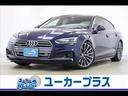 アウディ Ａ５スポーツバック ４５　ＴＦＳＩ　ｑｕａｔｔｒｏ　ｓ...