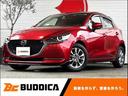 ＭＡＺＤＡ２ ＸＤプロアクティブ　Ｓパッケージ　レーダークルーズ　フルセグナビ　３６０°モニター　ＤＶＤ　Ｐスタート　スマートキー　パーキングセンサー　ステリモ　パドルシフト　ＬＥＤ　ＢＳＭ　ヘッドアップディスプレイ　ＥＴＣ　シートリフター　ＡＢＳ（1枚目）