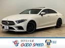 ＣＬＳクラス ＣＬＳ４５０　４マチック　スポーツ　エクスクルーシブパッケージ　ワンオーナー　禁煙車　サンルーフ　茶革シート　純正ナビ　フルセグ　アラウンドビューモニター　ヘッドアップディスプレイ　ブルメスターサウンド　レーダークルーズコントロール（1枚目）