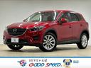 ＣＸ－５ ＸＤ　Ｌパッケージ　純正ナビ　Ｂカメラ　サイドカメラ　レダクル　シートＨ　クリソナ　クリソナ　ＢＳＭ　ステアリングリモコン　マツダコネクト　オートエアコン　オートライト　電動シート　シートメモリー　スマートキー（1枚目）