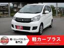 三菱 ｅＫワゴン Ｍ　ｅ－Ａｓｓｉｓｔ　無事故車　キーレスキー　...