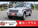 パジェロミニ ＥＸＣＥＥＤ　４ＷＤ　無事故車　ＩＣ付ターボ　４ＷＤ　キーレスキー　純正ＣＤオーディオ・ＭＤ　ＥＴＣ　電動格納ミラー　純正１５ＡＷ　フォグ　ルーフレール　ヘッドライトレベライザー　パワーウィンドウ　ＡＢＳ　Ｗエアバッグ（1枚目）