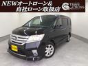 日産 セレナ ハイウェイスター （車検整備付）