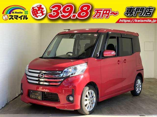 日産 デイズルークス ハイウェイスター　Ｘ　Ｖセレクション＋セーフティＩＩ　ハイウェイスタ両側スライド片側Ｐスラ