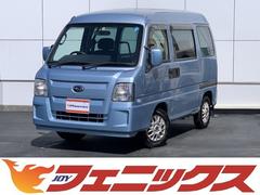 スバル　サンバーバン　ディアススーパーチャージャー☆４ＷＤ☆電動リフター付シート☆　☆４ＷＤ☆スパーチャージャー☆トランスケア電動リフト☆パイオニアオーディオ☆リアヒーター☆ＡＴパワーモード☆キーレス☆電動ドアミラー☆ＺＯＯＭやラインで家に居ながら商談可能に　下取キャンペーン開催中☆