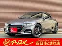 ホンダ Ｓ６６０ モデューロＸ　無限ハードトップ　スカイサウンド...