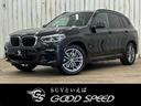 ＢＭＷ Ｘ３ ｘＤｒｉｖｅ　３０ｅ　Ｍ　Ｓｐｏｒｔ　Ｅｄｉｔｉｏ...