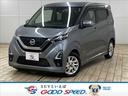 日産 デイズ ハイウェイスター　Ｘ　禁煙　軽減ブレーキ　レーンキ...