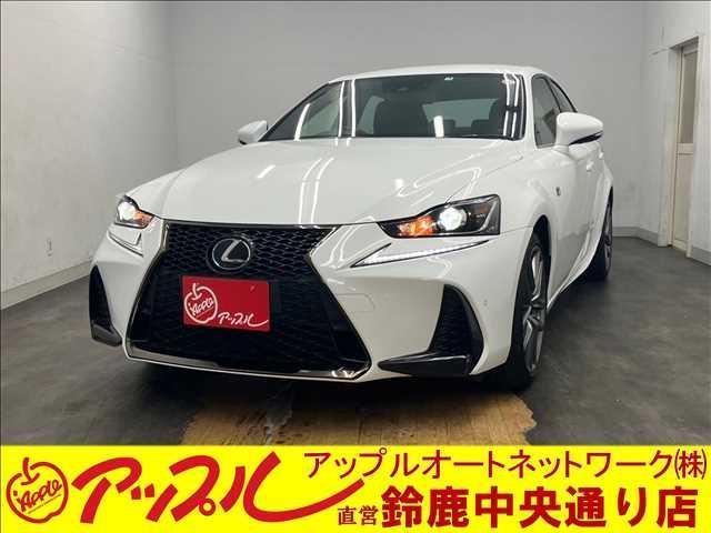 ＩＳ(レクサス) ＩＳ３００ｈ　“Ｆ　ＳＰＯＲＴ”　セーフティシステムプラス　純正ナビ　純正１８インチアルミホイール　クリアランスソナー 中古車画像