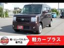 ダイハツ ムーヴコンテ Ｇ　ＮＡＶＩ　無事故車　スマートキー　キ...