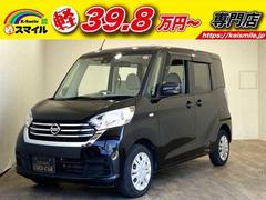 日産　デイズルークス　Ｘ　両側スライド片側Ｐスラ　ナビ　全周囲カメラ