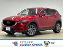 マツダ ＣＸ－５ ＸＤ　エクスクルーシブモード　純正ナビ　全周囲...