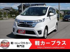 日産　デイズ　ハイウェイスターＸ　無事故車　スマートキー　プッシュスタート