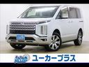三菱 デリカＤ：５ Ｐ　オートステップ　ＢＳＷ　マルチアラウンド...