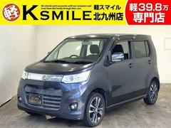 ワゴンRスティングレー その他の中古車を探すなら【グーネット】