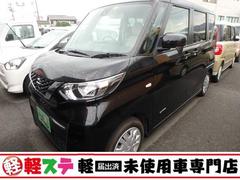 日産　ルークス　Ｓ　キーレス　アイドリングストップ　ソナー