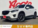 ＣＸ－５ ＸＤ　Ｌパッケージ　禁煙車　レーダークルーズコントロール　純正ＳＤナビ　バックカメラ　シートヒーター　障害物センサー　ＬＥＤヘッドライト　パワーシート　本革シート　衝突軽減ブレーキ　Ｂｌｕｅｔｏｏｔｈ　純正１９インチＡＷ（1枚目）